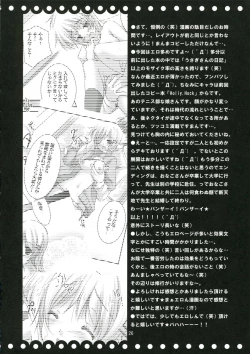 Page 25 of Koakuma na Kanojo