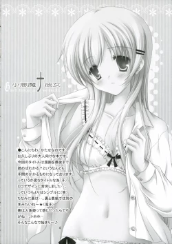 Page 3 of Koakuma na Kanojo