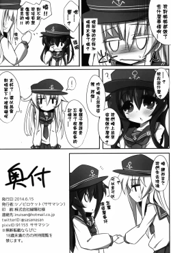 Page 18 of Akatsuki ni Hibikiwataru