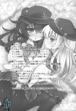 Page 4 of Akatsuki ni Hibikiwataru