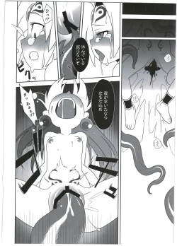 Page 12 of Shinshoku Daihoukai