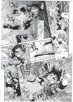 Page 18 of Shinshoku Daihoukai