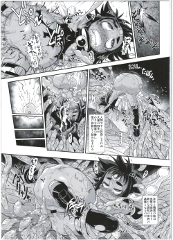 Page 19 of Shinshoku Daihoukai