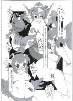 Page 54 of Shinshoku Daihoukai