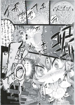 Page 74 of Shinshoku Daihoukai