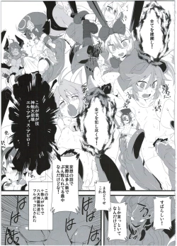 Page 79 of Shinshoku Daihoukai