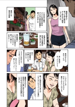 Page 24 of Hazuki Kaoru no Tamaranai Hanashi1-2