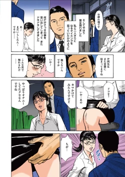 Page 42 of Hazuki Kaoru no Tamaranai Hanashi1-2