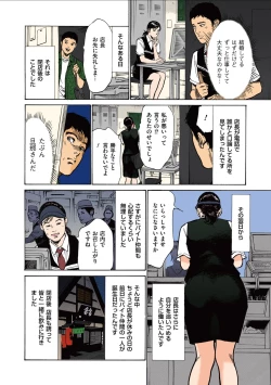 Page 72 of Hazuki Kaoru no Tamaranai Hanashi1-2