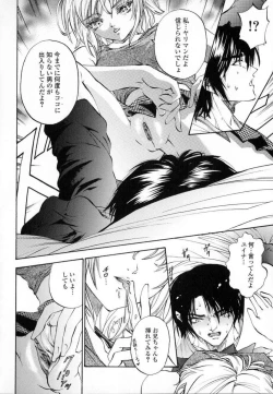 Page 104 of Shojo Renzoku Nakadashi