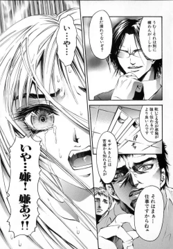 Page 122 of Shojo Renzoku Nakadashi