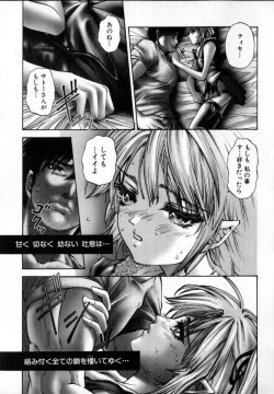 Page 13 of Shojo Renzoku Nakadashi