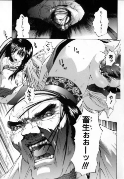 Page 49 of Shojo Renzoku Nakadashi