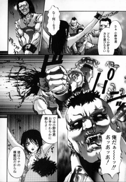 Page 61 of Shojo Renzoku Nakadashi