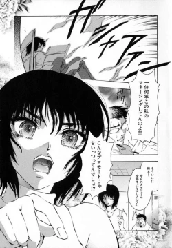 Page 84 of Shojo Renzoku Nakadashi