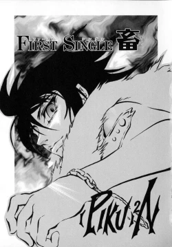 Page 86 of Shojo Renzoku Nakadashi