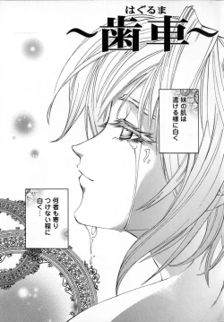 Page 99 of Shojo Renzoku Nakadashi