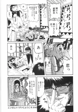 Page 153 of Zenshin Gakugaku