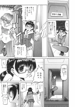 Page 60 of Zenshin Gakugaku