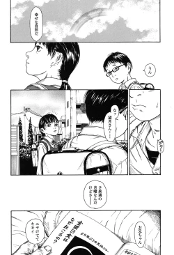 Page 16 of Shofu Hakkei