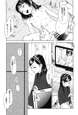 Page 83 of Shofu Hakkei