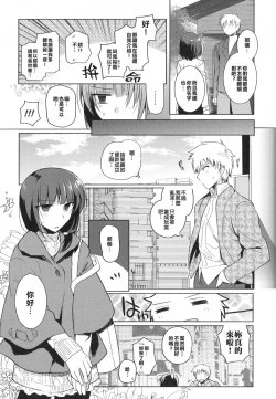 Page 3 of Cafe Trap&Trap