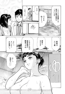 Page 109 of Hotel de Dakishimete Chouzetsu Gohouji Hen