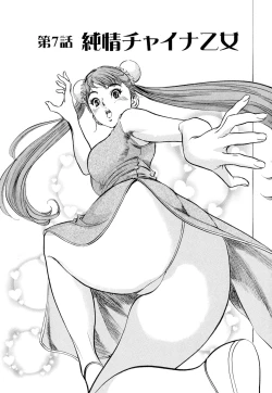 Page 125 of Hotel de Dakishimete Chouzetsu Gohouji Hen