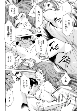 Page 182 of Hotel de Dakishimete Chouzetsu Gohouji Hen