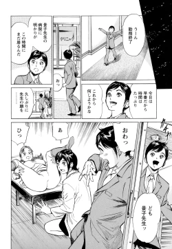 Page 50 of Hotel de Dakishimete Chouzetsu Gohouji Hen