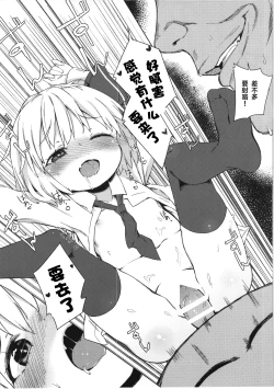 Page 17 of Rumia-chan no Oishii Tokoro