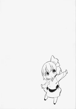 Page 4 of Rumia-chan no Oishii Tokoro