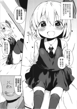 Page 5 of Rumia-chan no Oishii Tokoro