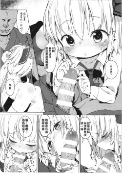 Page 8 of Rumia-chan no Oishii Tokoro