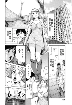 Page 106 of Hotel de Dakishimete Iyarashi Bijo Hen