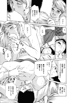 Page 117 of Hotel de Dakishimete Iyarashi Bijo Hen