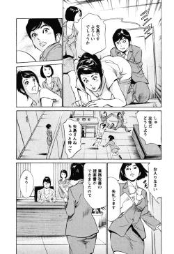 Page 131 of Hotel de Dakishimete Iyarashi Bijo Hen