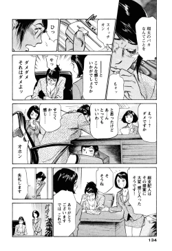 Page 134 of Hotel de Dakishimete Iyarashi Bijo Hen