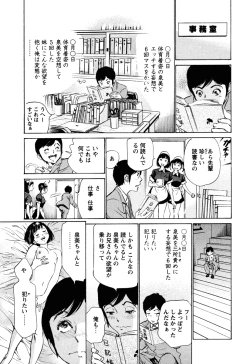 Page 149 of Hotel de Dakishimete Iyarashi Bijo Hen