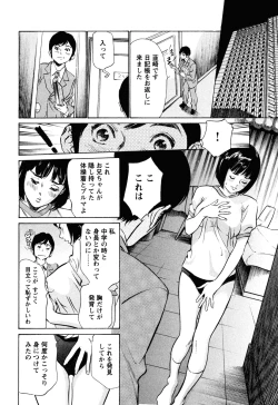 Page 150 of Hotel de Dakishimete Iyarashi Bijo Hen