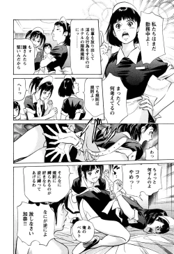 Page 172 of Hotel de Dakishimete Iyarashi Bijo Hen