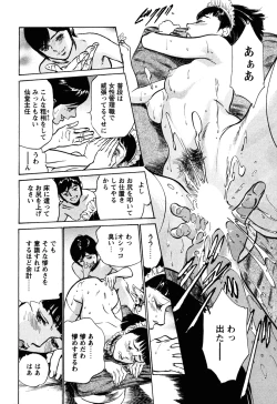 Page 38 of Hotel de Dakishimete Iyarashi Bijo Hen