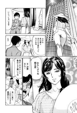 Page 46 of Hotel de Dakishimete Iyarashi Bijo Hen