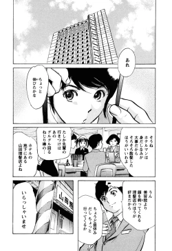 Page 66 of Hotel de Dakishimete Iyarashi Bijo Hen