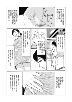 Page 112 of Tsumitsukuri na Karada