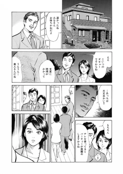 Page 118 of Tsumitsukuri na Karada