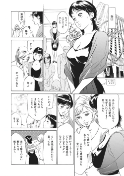 Page 132 of Tsumitsukuri na Karada