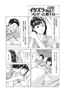 Page 171 of Tsumitsukuri na Karada