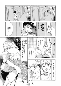 Page 178 of Tsumitsukuri na Karada