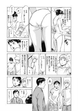 Page 180 of Tsumitsukuri na Karada